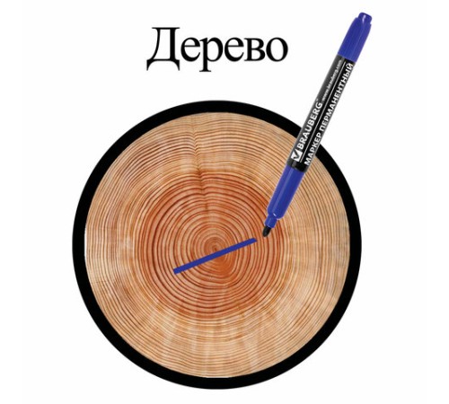Маркер перманентный двусторонний BRAUBERG, СИНИЙ, круглый наконечник, 2/4 мм, 150837