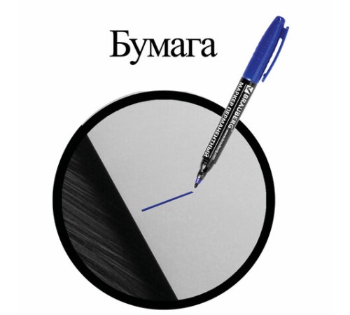 Маркер перманентный двусторонний BRAUBERG, СИНИЙ, круглый наконечник, 2/4 мм, 150837