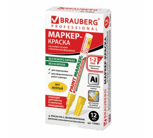 Маркер-краска лаковый (paint marker) 2 мм, ЖЕЛТЫЙ, БЕЗ КСИЛОЛА (без запаха), алюминий, BRAUBERG PROFESSIONAL, 150863