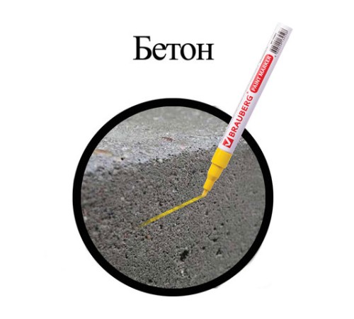 Маркер-краска лаковый (paint marker) 2 мм, ЖЕЛТЫЙ, БЕЗ КСИЛОЛА (без запаха), алюминий, BRAUBERG PROFESSIONAL, 150863