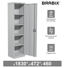 Шкаф металлический офисный BRABIX 