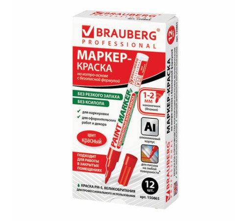 Маркер-краска лаковый (paint marker) 2 мм, КРАСНЫЙ, БЕЗ КСИЛОЛА (без запаха), алюминий, BRAUBERG PROFESSIONAL, 150865 Маркер-краска лаковый (paint marker) 2 мм, КРАСНЫЙ, БЕЗ КСИЛОЛА (без запаха), алюминий, BRAUBERG PROFESSIONAL, 150865
