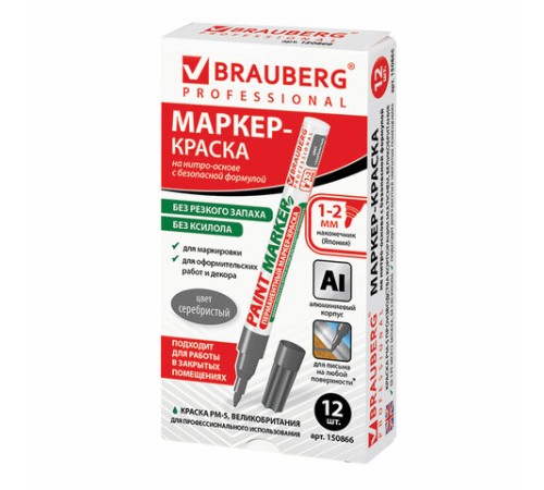 Маркер-краска лаковый (paint marker) 2 мм, СЕРЕБРЯНЫЙ, БЕЗ КСИЛОЛА (без запаха), алюминий, BRAUBERG PROFESSIONAL, 150866 Маркер-краска лаковый (paint marker) 2 мм, СЕРЕБРЯНЫЙ, БЕЗ КСИЛОЛА (без запаха), алюминий, BRAUBERG PROFESSIONAL, 150866