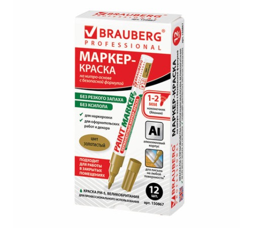 Маркер-краска лаковый (paint marker) 2 мм, ЗОЛОТОЙ, БЕЗ КСИЛОЛА (без запаха), алюминий, BRAUBERG PROFESSIONAL, 150867 Маркер-краска лаковый (paint marker) 2 мм, ЗОЛОТОЙ, БЕЗ КСИЛОЛА (без запаха), алюминий, BRAUBERG PROFESSIONAL, 150867