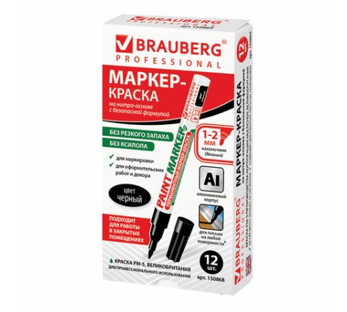 Маркер-краска лаковый (paint marker) 2 мм, ЧЕРНЫЙ, БЕЗ КСИЛОЛА (без запаха), алюминий, BRAUBERG PROFESSIONAL, 150868 Маркер-краска лаковый (paint marker) 2 мм, ЧЕРНЫЙ, БЕЗ КСИЛОЛА (без запаха), алюминий, BRAUBERG PROFESSIONAL, 150868