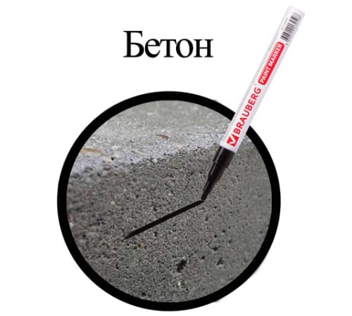 Маркер-краска лаковый (paint marker) 2 мм, ЧЕРНЫЙ, БЕЗ КСИЛОЛА (без запаха), алюминий, BRAUBERG PROFESSIONAL, 150868 Маркер-краска лаковый (paint marker) 2 мм, ЧЕРНЫЙ, БЕЗ КСИЛОЛА (без запаха), алюминий, BRAUBERG PROFESSIONAL, 150868