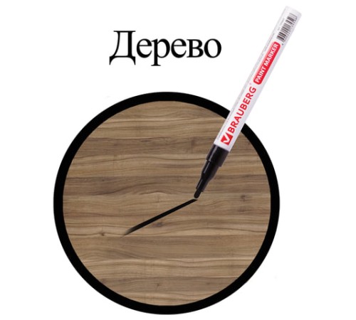Маркер-краска лаковый (paint marker) 2 мм, ЧЕРНЫЙ, БЕЗ КСИЛОЛА (без запаха), алюминий, BRAUBERG PROFESSIONAL, 150868 Маркер-краска лаковый (paint marker) 2 мм, ЧЕРНЫЙ, БЕЗ КСИЛОЛА (без запаха), алюминий, BRAUBERG PROFESSIONAL, 150868
