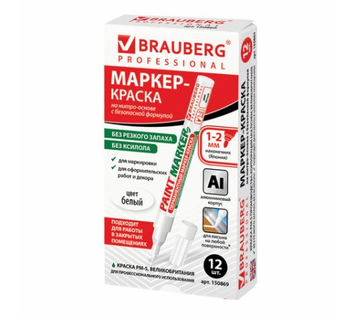 Маркер-краска лаковый (paint marker) 2 мм, БЕЛЫЙ, БЕЗ КСИЛОЛА (без запаха), алюминий, BRAUBERG PROFESSIONAL, 150869 Маркер-краска лаковый (paint marker) 2 мм, БЕЛЫЙ, БЕЗ КСИЛОЛА (без запаха), алюминий, BRAUBERG PROFESSIONAL, 150869
