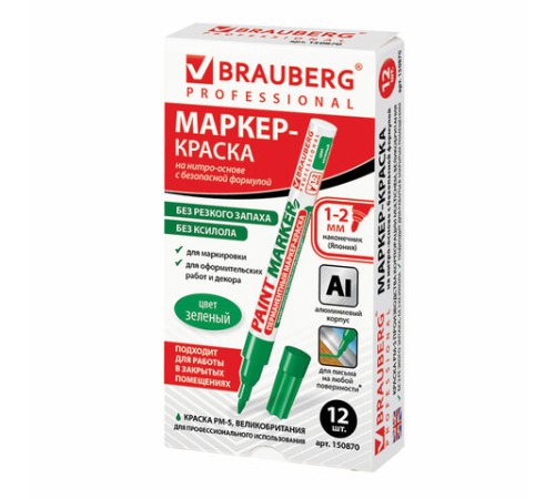 Маркер-краска лаковый (paint marker) 2 мм, ЗЕЛЕНЫЙ, БЕЗ КСИЛОЛА (без запаха), алюминий, BRAUBERG PROFESSIONAL, 150870 Маркер-краска лаковый (paint marker) 2 мм, ЗЕЛЕНЫЙ, БЕЗ КСИЛОЛА (без запаха), алюминий, BRAUBERG PROFESSIONAL, 150870