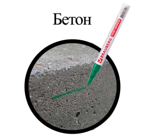 Маркер-краска лаковый (paint marker) 2 мм, ЗЕЛЕНЫЙ, БЕЗ КСИЛОЛА (без запаха), алюминий, BRAUBERG PROFESSIONAL, 150870 Маркер-краска лаковый (paint marker) 2 мм, ЗЕЛЕНЫЙ, БЕЗ КСИЛОЛА (без запаха), алюминий, BRAUBERG PROFESSIONAL, 150870