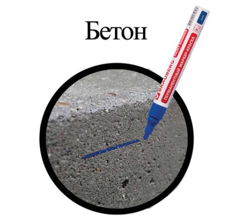Маркер-краска лаковый (paint marker) 4 мм, СИНИЙ, БЕЗ КСИЛОЛА (без запаха), алюминий, BRAUBERG PROFESSIONAL, 150873 Маркер-краска лаковый (paint marker) 4 мм, СИНИЙ, БЕЗ КСИЛОЛА (без запаха), алюминий, BRAUBERG PROFESSIONAL, 150873