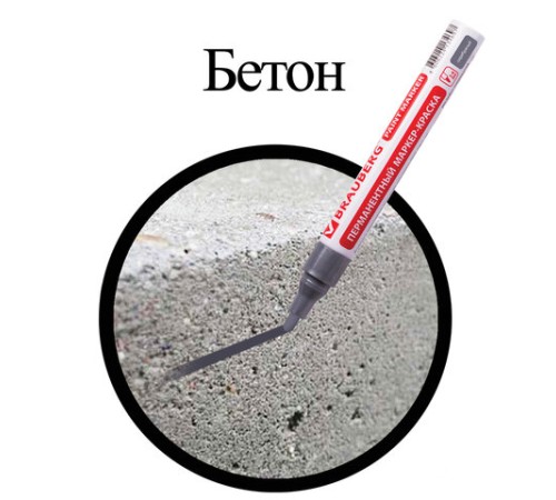 Маркер-краска лаковый (paint marker) 4 мм, СЕРЕБРЯНЫЙ, БЕЗ КСИЛОЛА (без запаха), алюминий, BRAUBERG PROFESSIONAL, 150875 Маркер-краска лаковый (paint marker) 4 мм, СЕРЕБРЯНЫЙ, БЕЗ КСИЛОЛА (без запаха), алюминий, BRAUBERG PROFESSIONAL, 150875