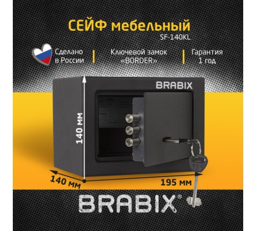Сейф мебельный BRABIX "SF-140KL", 140х195х140 мм, ключевой замок, черный, 291140, S103BR210114 Сейф мебельный BRABIX "SF-140KL", 140х195х140 мм, ключевой замок, черный, 291140, S103BR210114