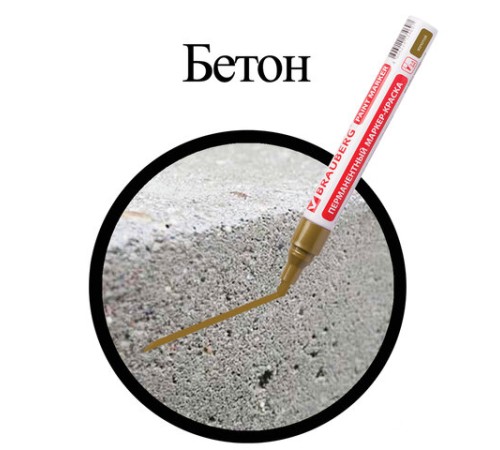 Маркер-краска лаковый (paint marker) 4 мм, ЗОЛОТОЙ, БЕЗ КСИЛОЛА (без запаха), алюминий, BRAUBERG PROFESSIONAL, 150876