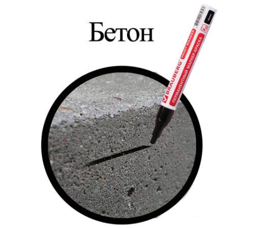 Маркер-краска лаковый (paint marker) 4 мм, ЧЕРНЫЙ, БЕЗ КСИЛОЛА (без запаха), алюминий, BRAUBERG PROFESSIONAL, 150877