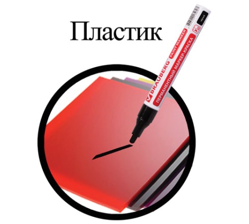 Маркер-краска лаковый (paint marker) 4 мм, ЧЕРНЫЙ, БЕЗ КСИЛОЛА (без запаха), алюминий, BRAUBERG PROFESSIONAL, 150877