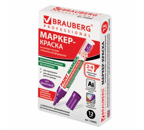 Маркер-краска лаковый (paint marker) 4 мм, ФИОЛЕТОВЫЙ, БЕЗ КСИЛОЛА (без запаха), алюминий, BRAUBERG PROFESSIONAL, 150880