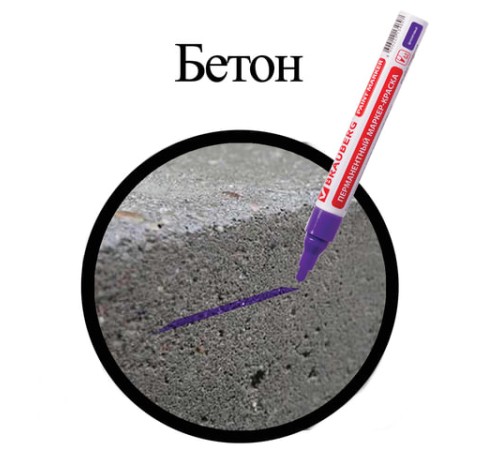 Маркер-краска лаковый (paint marker) 4 мм, ФИОЛЕТОВЫЙ, БЕЗ КСИЛОЛА (без запаха), алюминий, BRAUBERG PROFESSIONAL, 150880