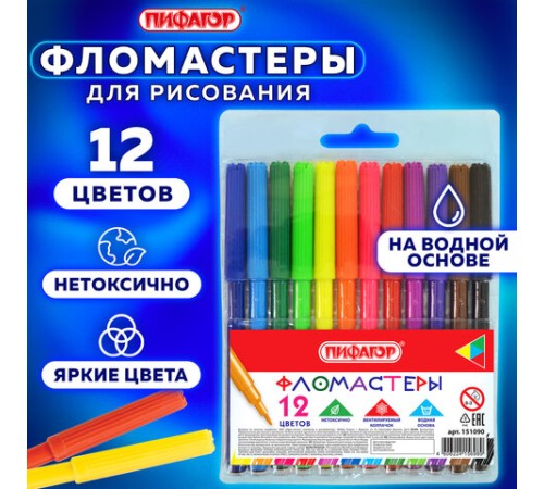 Фломастеры ПИФАГОР, 12 цветов, вентилируемый колпачок, 151090