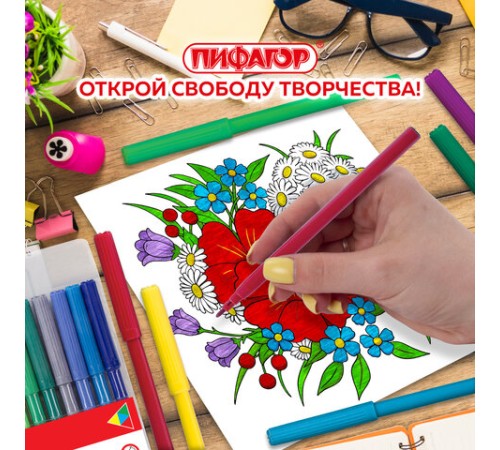 Фломастеры ПИФАГОР, 18 цветов, вентилируемый колпачок, 151091