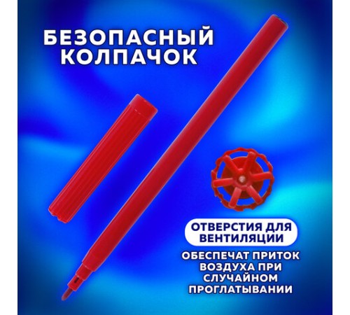 Фломастеры ПИФАГОР, 18 цветов, вентилируемый колпачок, 151091
