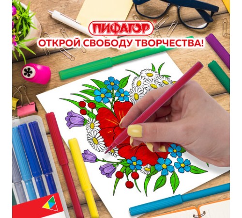 Фломастеры ПИФАГОР, 24 цвета, вентилируемый колпачок, 151092 Фломастеры ПИФАГОР, 24 цвета, вентилируемый колпачок, 151092