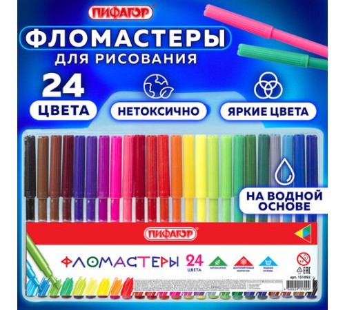 Фломастеры ПИФАГОР, 24 цвета, вентилируемый колпачок, 151092 Фломастеры ПИФАГОР, 24 цвета, вентилируемый колпачок, 151092