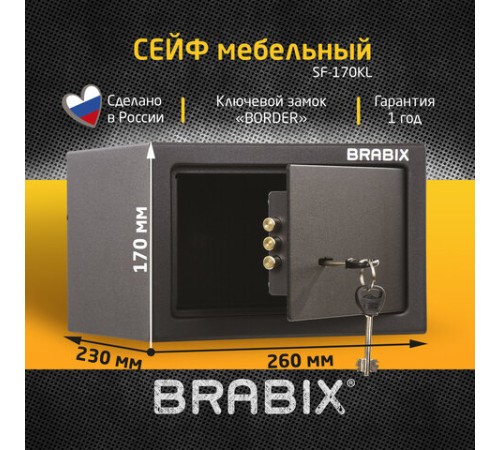 Сейф мебельный BRABIX "SF-170KL", 170х260х230 мм, ключевой замок, черный, 291142, S103BR210514 Сейф мебельный BRABIX "SF-170KL", 170х260х230 мм, ключевой замок, черный, 291142, S103BR210514