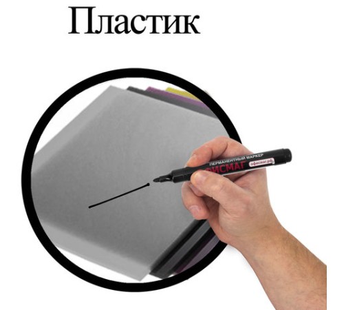 Маркер перманентный ОФИСМАГ, ЧЕРНЫЙ, круглый наконечник, 3 мм, с клипом, 151197 Маркер перманентный ОФИСМАГ, ЧЕРНЫЙ, круглый наконечник, 3 мм, с клипом, 151197