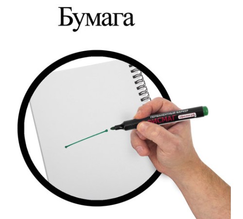Маркер перманентный ОФИСМАГ, ЗЕЛЕНЫЙ, круглый наконечник, 3 мм, с клипом, 151200 Маркер перманентный ОФИСМАГ, ЗЕЛЕНЫЙ, круглый наконечник, 3 мм, с клипом, 151200