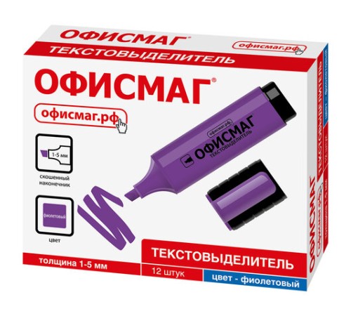 Текстовыделитель ОФИСМАГ, ФИОЛЕТОВЫЙ, линия 1-5 мм, 151207 Текстовыделитель ОФИСМАГ, ФИОЛЕТОВЫЙ, линия 1-5 мм, 151207