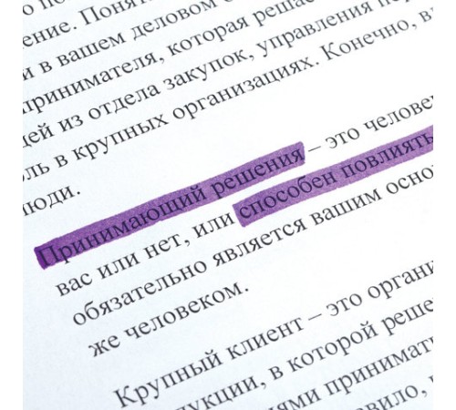 Текстовыделитель ОФИСМАГ, ФИОЛЕТОВЫЙ, линия 1-5 мм, 151207 Текстовыделитель ОФИСМАГ, ФИОЛЕТОВЫЙ, линия 1-5 мм, 151207