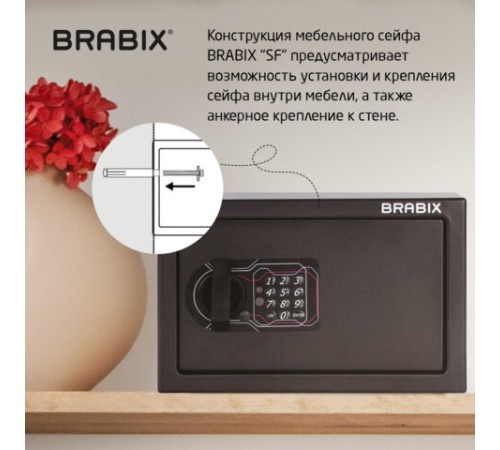 Сейф мебельный BRABIX "SF-200EL", 200х310х200 мм, электронный замок, черный, 291145, S103BR211214