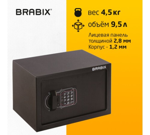 Сейф мебельный BRABIX "SF-200EL", 200х310х200 мм, электронный замок, черный, 291145, S103BR211214