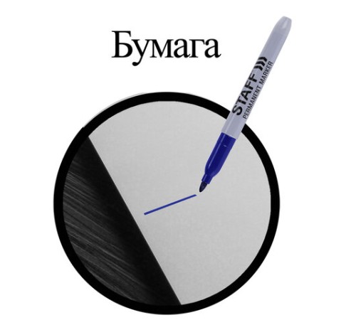 Маркер перманентный STAFF EVERYDAY PM-233, СИНИЙ, эргономичный корпус, круглый наконечник 2 мм, 151234 Маркер перманентный STAFF EVERYDAY PM-233, СИНИЙ, эргономичный корпус, круглый наконечник 2 мм, 151234