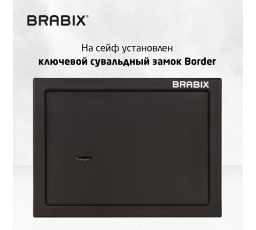 Сейф мебельный BRABIX "SF-230KL", 230х310х250 мм, ключевой замок, черный, 291146, S103BR211514