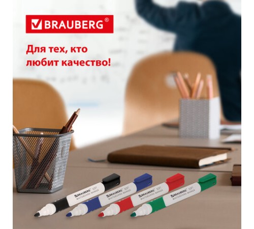 Маркеры стираемые для белой доски НАБОР 4 ЦВЕТА, BRAUBERG "SOFT", 5 мм, резиновая вставка, 151252 Маркеры стираемые для белой доски НАБОР 4 ЦВЕТА, BRAUBERG "SOFT", 5 мм, резиновая вставка, 151252