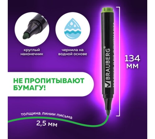 Маркеры для бумажного флипчарта BRAUBERG, НАБОР 4 ЦВЕТА, НЕПРОПИТЫВАЮЩИЕ, 2,5 мм, 151257 Маркеры для бумажного флипчарта BRAUBERG, НАБОР 4 ЦВЕТА, НЕПРОПИТЫВАЮЩИЕ, 2,5 мм, 151257