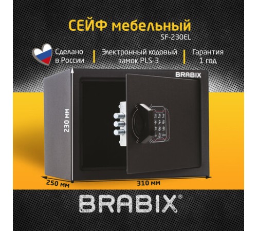 Сейф мебельный BRABIX "SF-230EL", 230х310х250 мм, электронный замок, черный, 291147, S103BR211614 Сейф мебельный BRABIX "SF-230EL", 230х310х250 мм, электронный замок, черный, 291147, S103BR211614