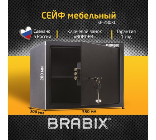 Сейф мебельный BRABIX "SF-280KL", 280х350х300 мм, ключевой замок, черный, 291148, S103BR212314 Сейф мебельный BRABIX "SF-280KL", 280х350х300 мм, ключевой замок, черный, 291148, S103BR212314