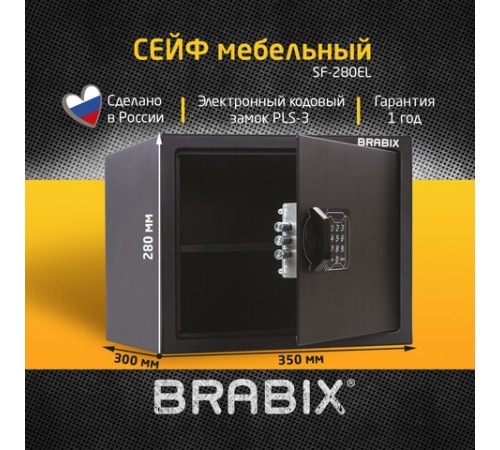 Сейф мебельный BRABIX "SF-280EL", 280х350х300 мм, электронный замок, черный, 291149, S103BR212414