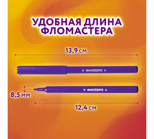 Фломастеры ЮНЛАНДИЯ 12 цветов, "УРОКИ РИСОВАНИЯ", вентилируемый колпачок, ПВХ, 151416 Фломастеры ЮНЛАНДИЯ 12 цветов, "УРОКИ РИСОВАНИЯ", вентилируемый колпачок, ПВХ, 151416