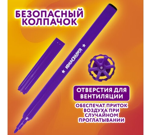 Фломастеры ЮНЛАНДИЯ 12 цветов, "УРОКИ РИСОВАНИЯ", вентилируемый колпачок, ПВХ, 151416 Фломастеры ЮНЛАНДИЯ 12 цветов, "УРОКИ РИСОВАНИЯ", вентилируемый колпачок, ПВХ, 151416