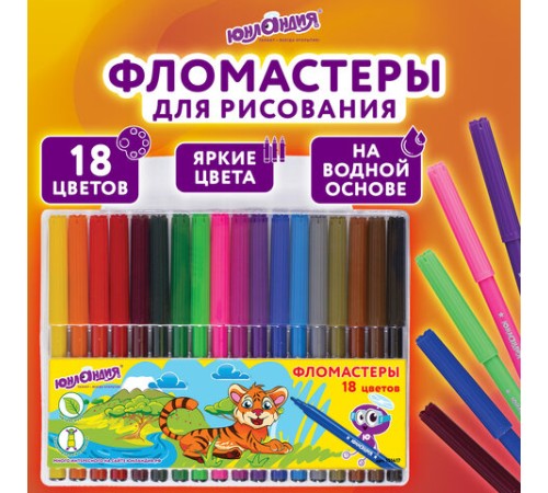 Фломастеры ЮНЛАНДИЯ 18 цветов, "УРОКИ РИСОВАНИЯ", вентилируемый колпачок, ПВХ, 151417 Фломастеры ЮНЛАНДИЯ 18 цветов, "УРОКИ РИСОВАНИЯ", вентилируемый колпачок, ПВХ, 151417