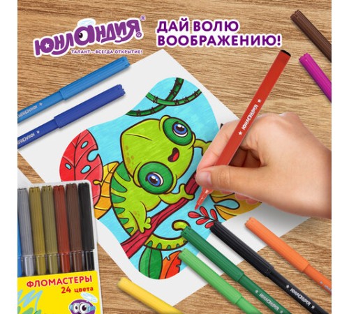 Фломастеры ЮНЛАНДИЯ 24 цвета, "УРОКИ РИСОВАНИЯ", вентилируемый колпачок, ПВХ, 151418 Фломастеры ЮНЛАНДИЯ 24 цвета, "УРОКИ РИСОВАНИЯ", вентилируемый колпачок, ПВХ, 151418