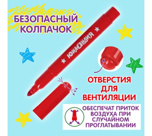 Фломастеры ЮНЛАНДИЯ 10 цветов, "ЮНЛАНДИК В АРКТИКЕ", утолщенные, ударопрочный наконечник, ПВХ, 151429 Фломастеры ЮНЛАНДИЯ 10 цветов, "ЮНЛАНДИК В АРКТИКЕ", утолщенные, ударопрочный наконечник, ПВХ, 151429