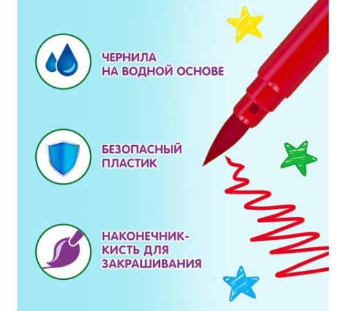 Фломастеры с кистью ЮНЛАНДИЯ "ЮНЫЙ ВОЛШЕБНИК", 12 цветов, вентилируемый колпачок, 151430 Фломастеры с кистью ЮНЛАНДИЯ "ЮНЫЙ ВОЛШЕБНИК", 12 цветов, вентилируемый колпачок, 151430