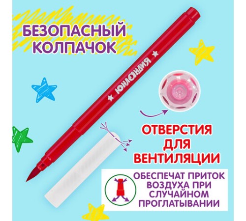 Фломастеры с кистью ЮНЛАНДИЯ "ЮНЫЙ ВОЛШЕБНИК", 12 цветов, вентилируемый колпачок, 151430 Фломастеры с кистью ЮНЛАНДИЯ "ЮНЫЙ ВОЛШЕБНИК", 12 цветов, вентилируемый колпачок, 151430