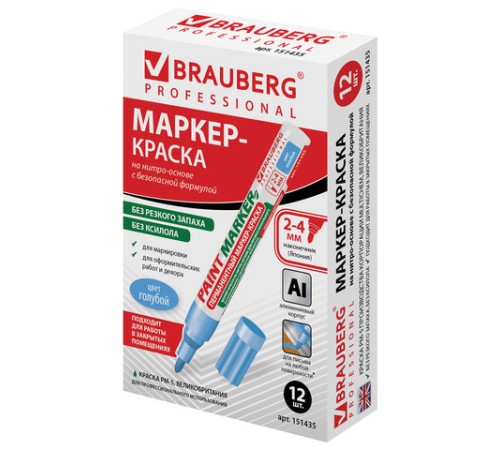 Маркер-краска лаковый (paint marker) 4 мм, ГОЛУБОЙ, БЕЗ КСИЛОЛА (без запаха), алюминий, BRAUBERG PROFESSIONAL, 151435 Маркер-краска лаковый (paint marker) 4 мм, ГОЛУБОЙ, БЕЗ КСИЛОЛА (без запаха), алюминий, BRAUBERG PROFESSIONAL, 151435