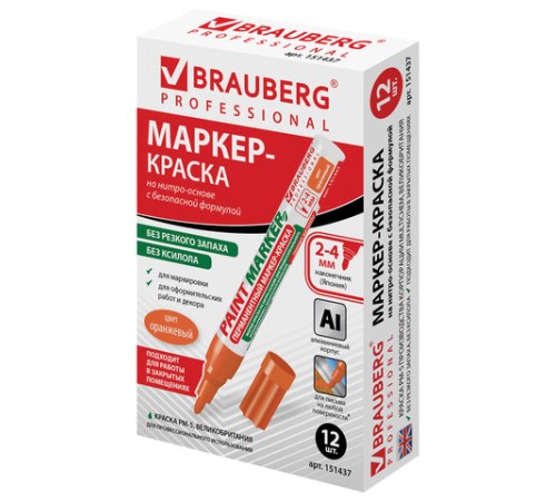 Маркер-краска лаковый (paint marker) 4 мм, ОРАНЖЕВЫЙ, БЕЗ КСИЛОЛА (без запаха), алюминий, BRAUBERG PROFESSIONAL, 151437 Маркер-краска лаковый (paint marker) 4 мм, ОРАНЖЕВЫЙ, БЕЗ КСИЛОЛА (без запаха), алюминий, BRAUBERG PROFESSIONAL, 151437
